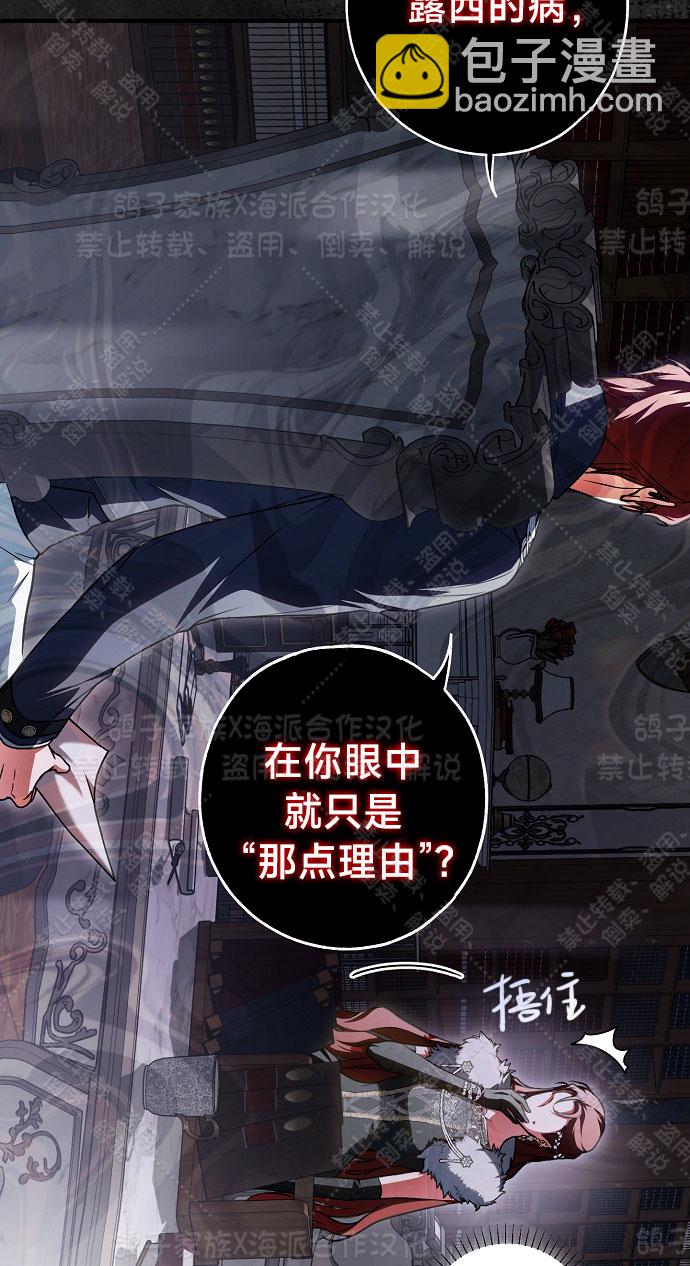 《我被附身了》第13话 第22页