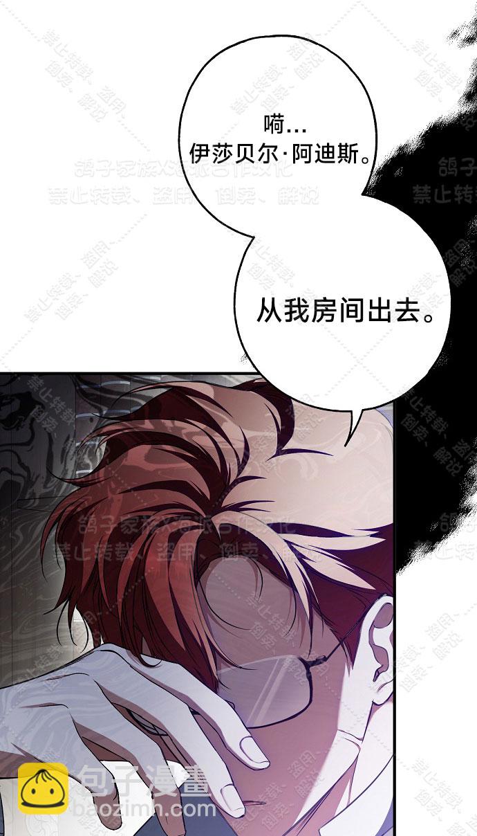 《我被附身了》第13话 第27页