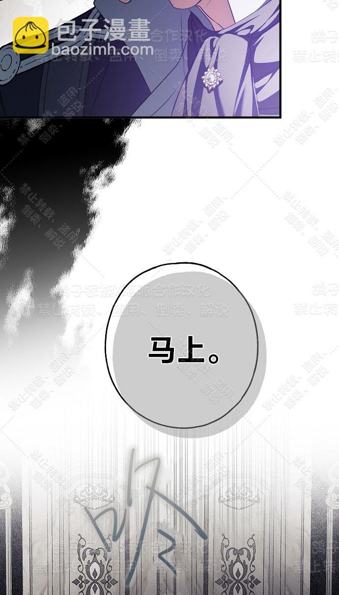 《我被附身了》第13话 第28页