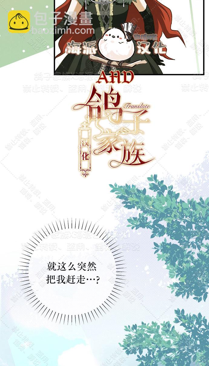 《我被附身了》第13话 第30页