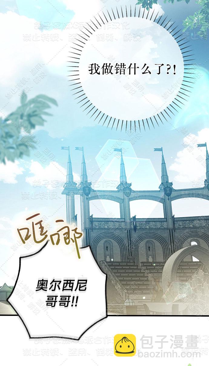 《我被附身了》第13话 第31页