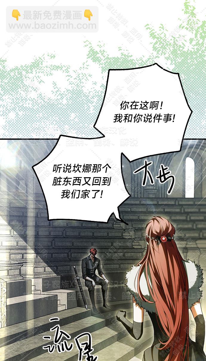 《我被附身了》第13话 第32页