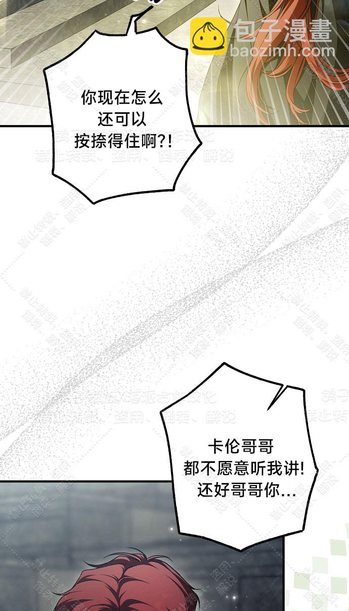 《我被附身了》第13话 第33页
