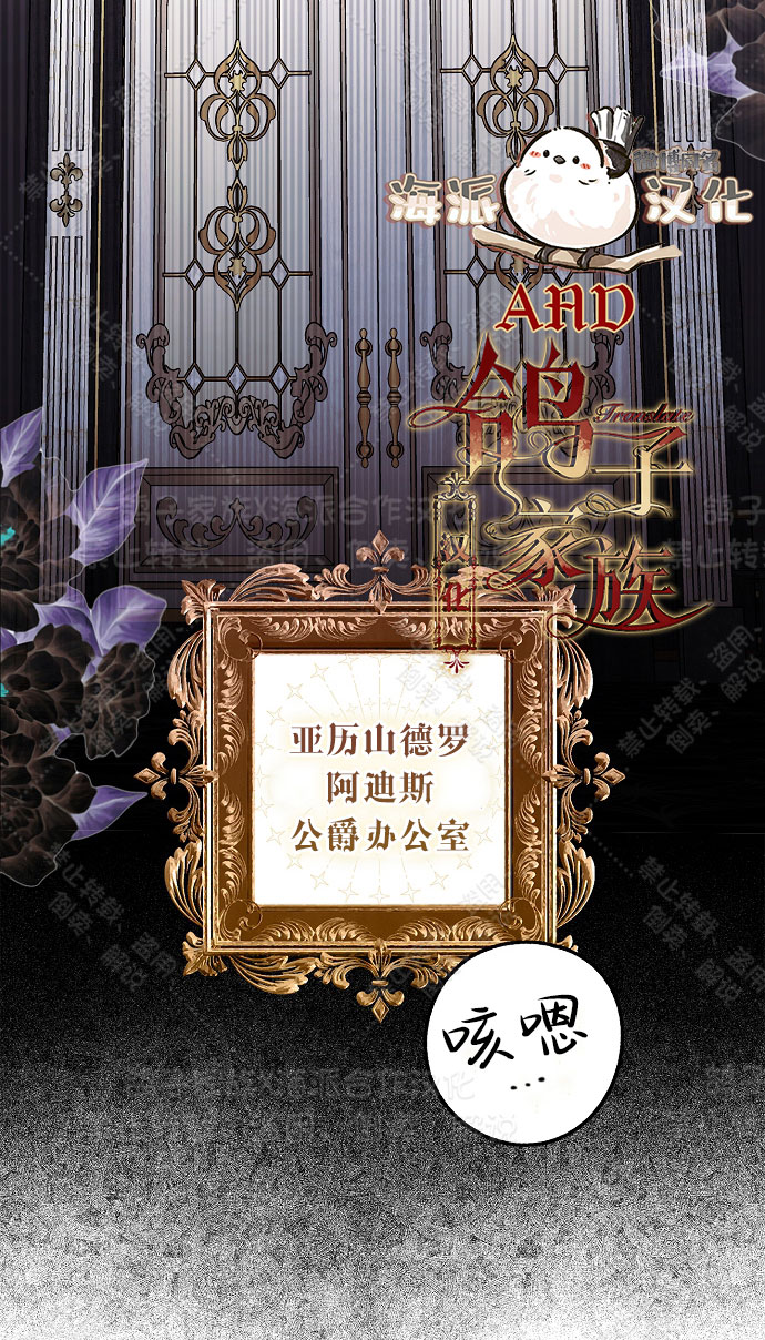 《我被附身了》第13话 第38页