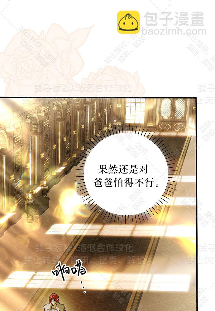 《我被附身了》第13话 第40页