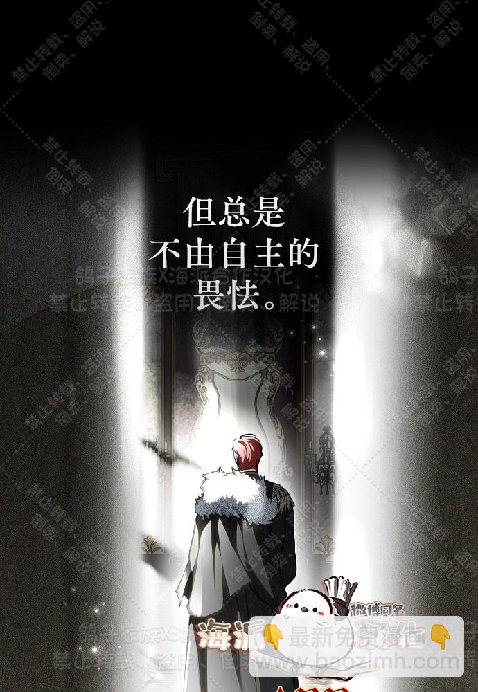 《我被附身了》第13话 第43页