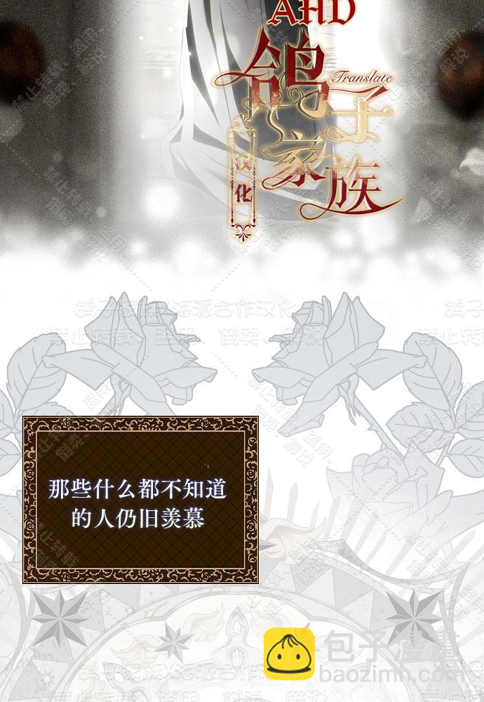 《我被附身了》第13话 第44页