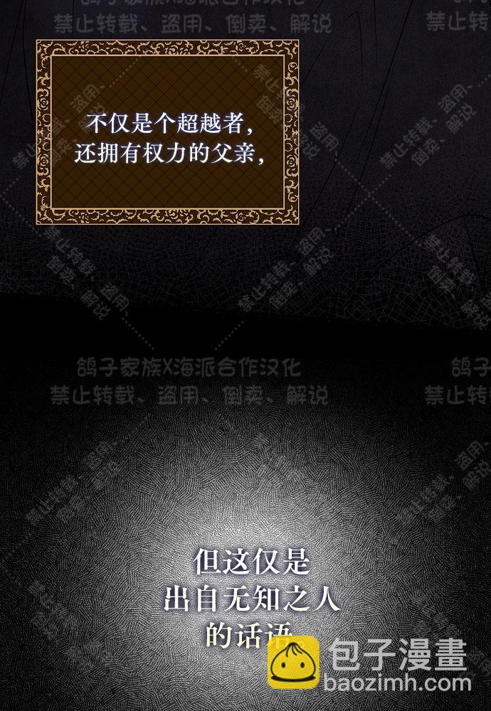《我被附身了》第13话 第46页