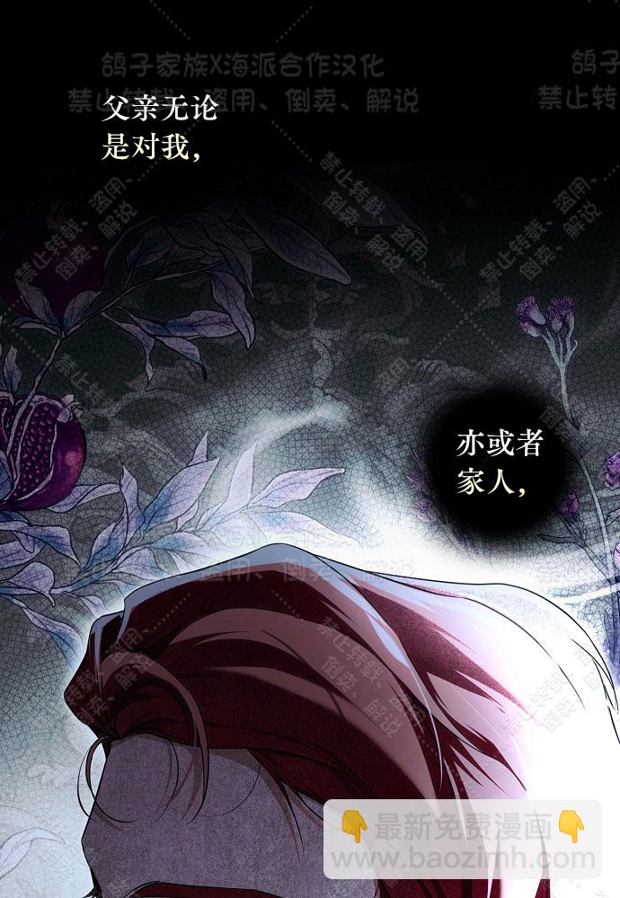 《我被附身了》第13话 第48页