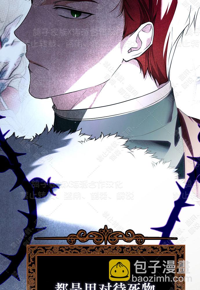 《我被附身了》第13话 第49页