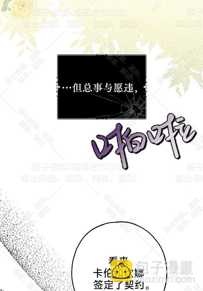《我被附身了》第13话 第7页