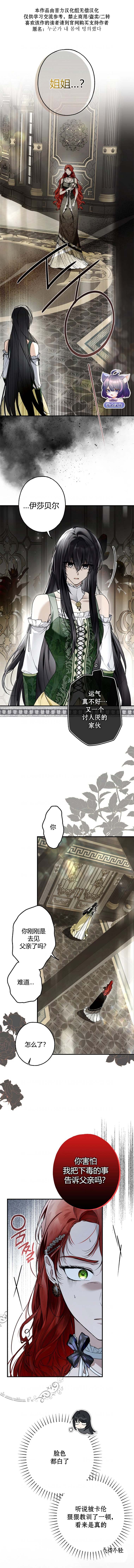 《我被附身了》第19话 第1页