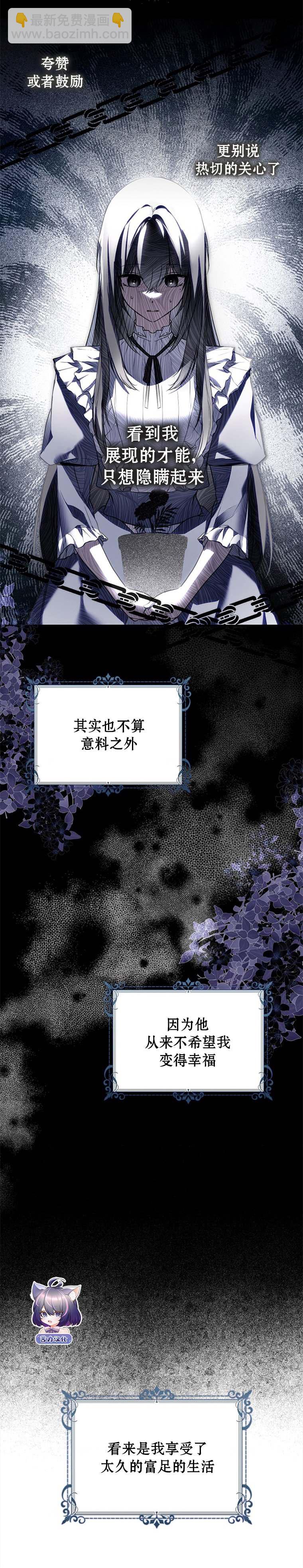 《我被附身了》第19话 第7页