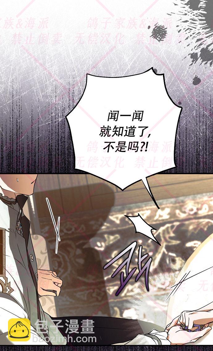 《我被附身了》第16话 第16页