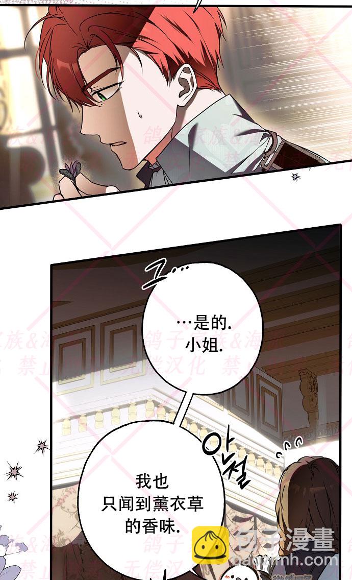 《我被附身了》第16话 第19页
