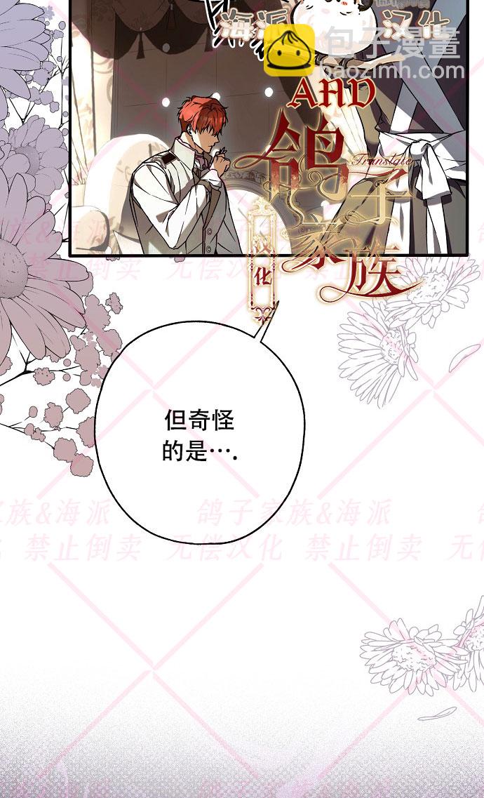 《我被附身了》第16话 第20页