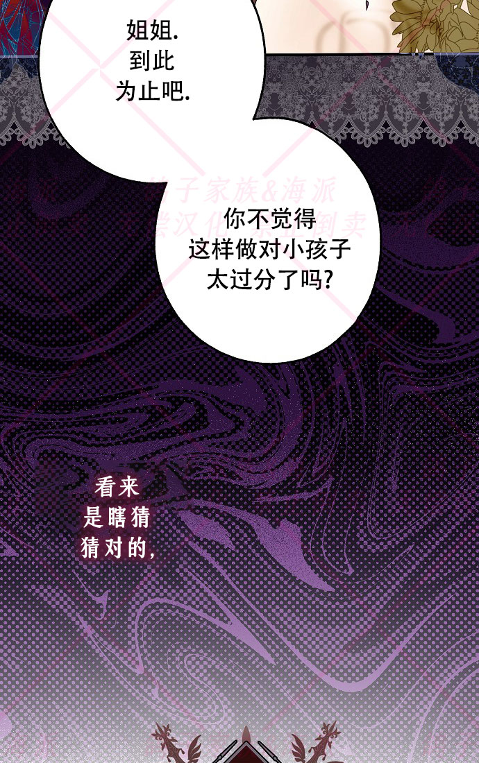 《我被附身了》第16话 第23页