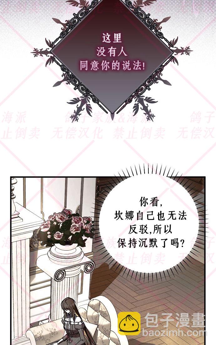 《我被附身了》第16话 第24页