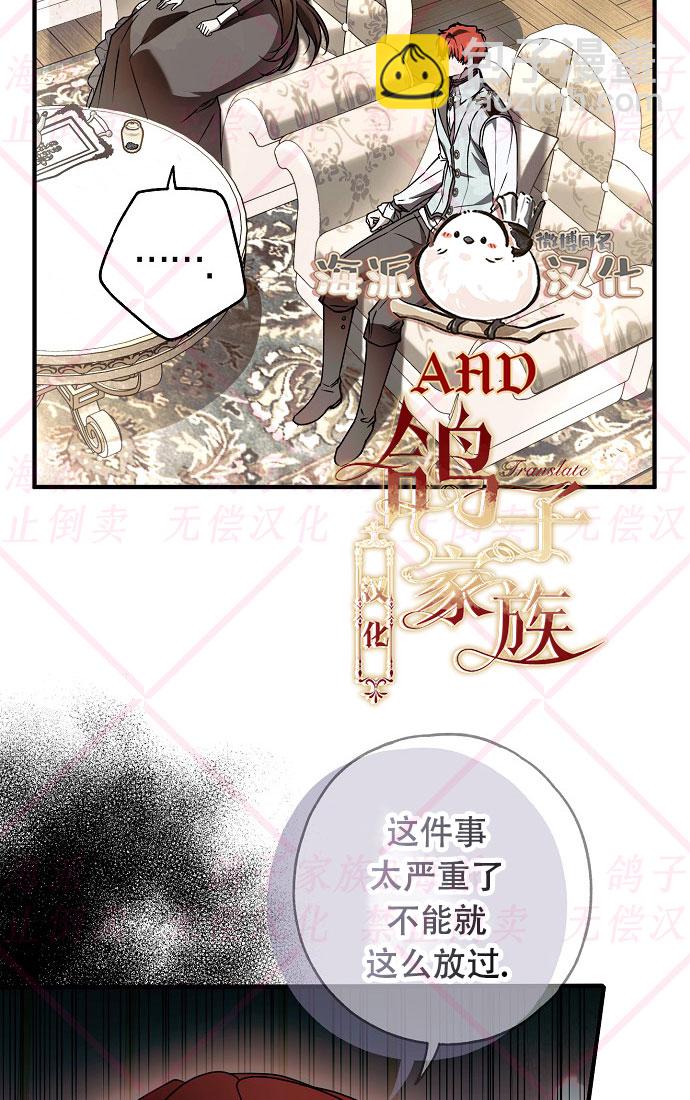 《我被附身了》第16话 第25页