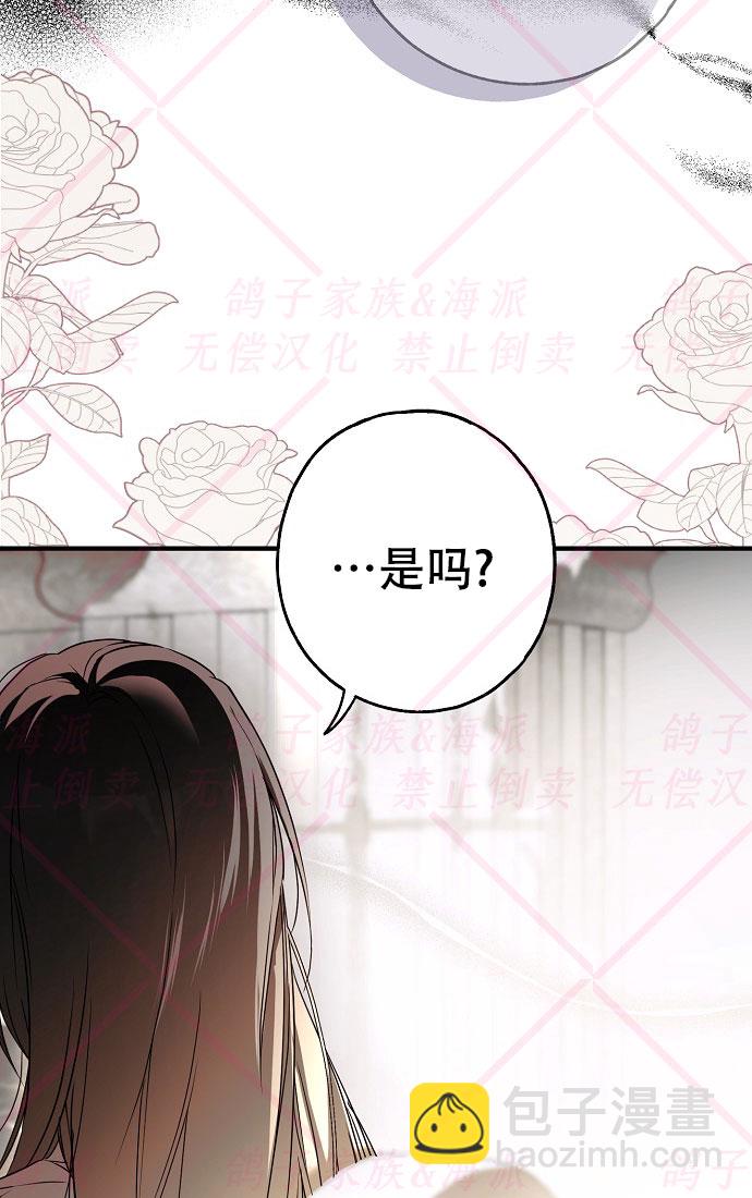 《我被附身了》第16话 第27页