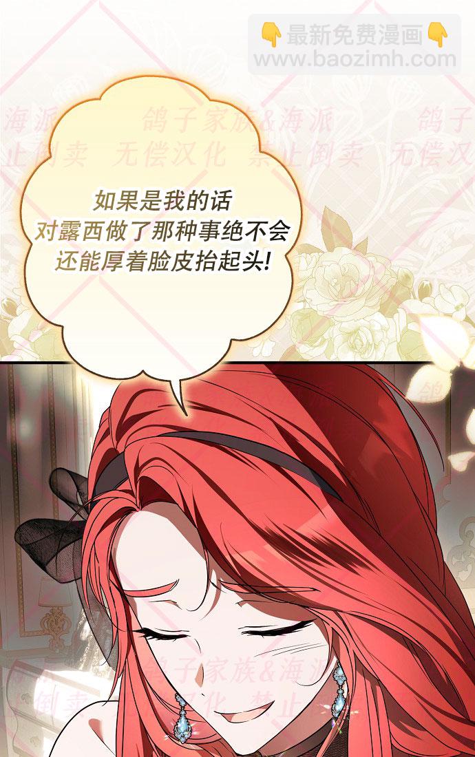 《我被附身了》第16话 第30页