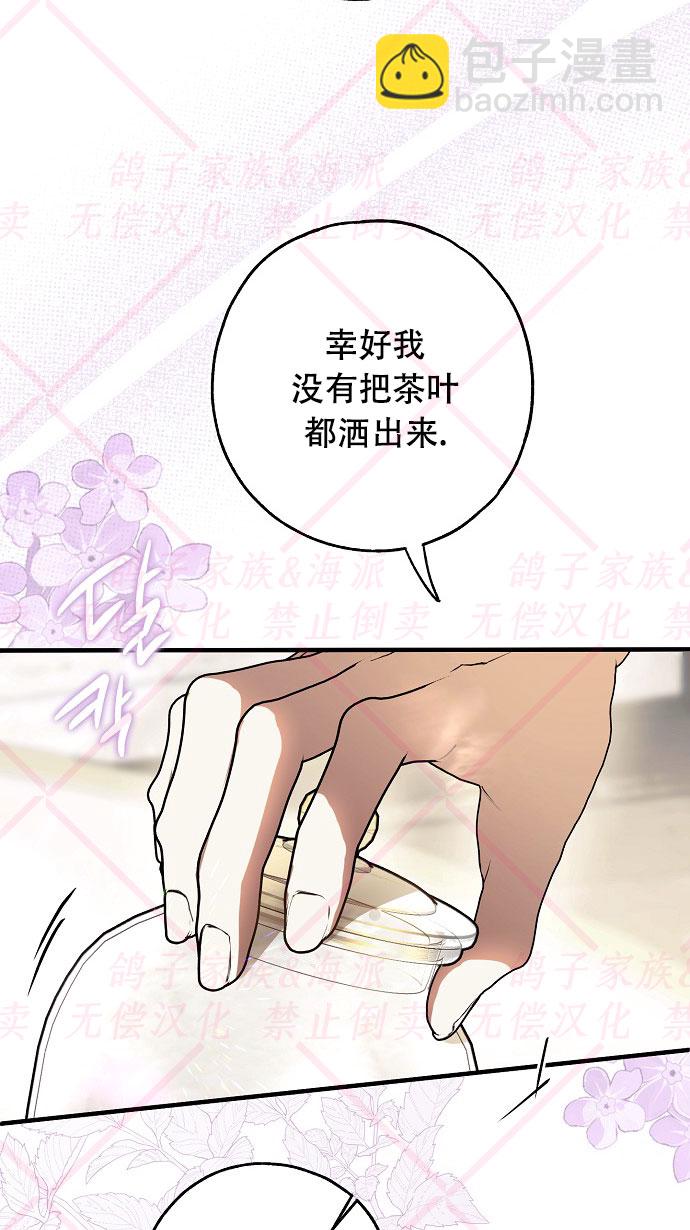 《我被附身了》第16话 第36页