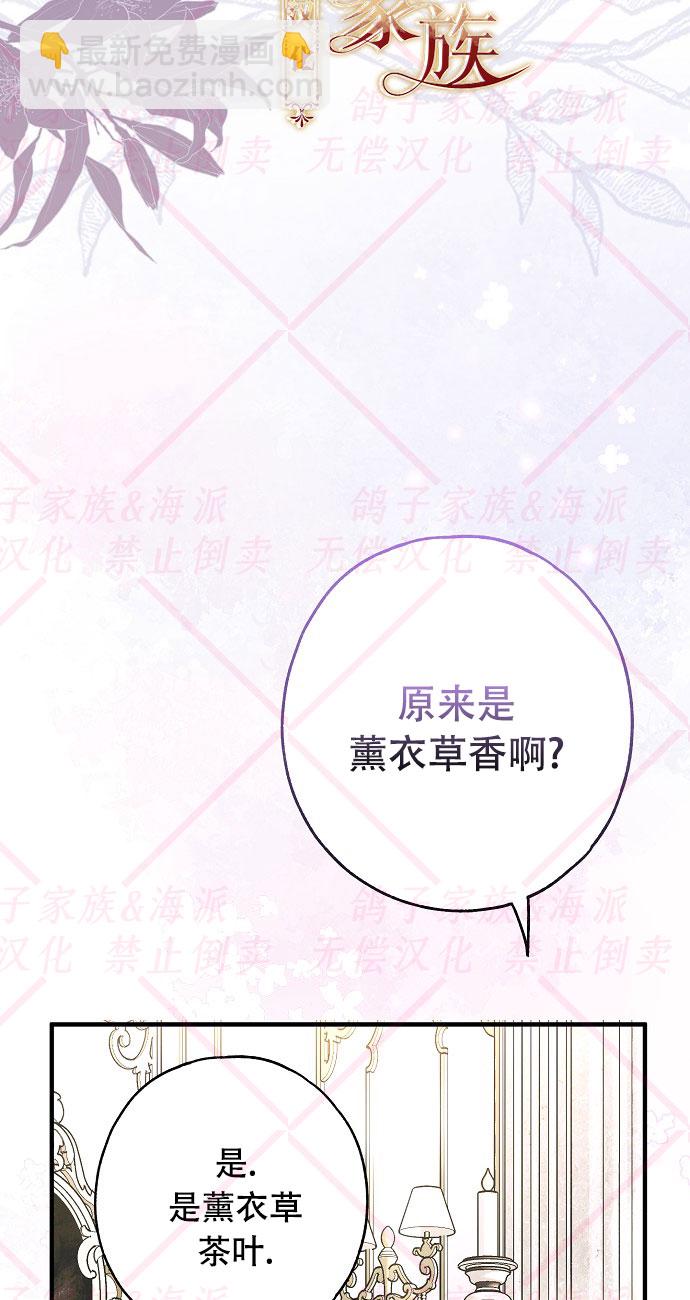 《我被附身了》第16话 第3页
