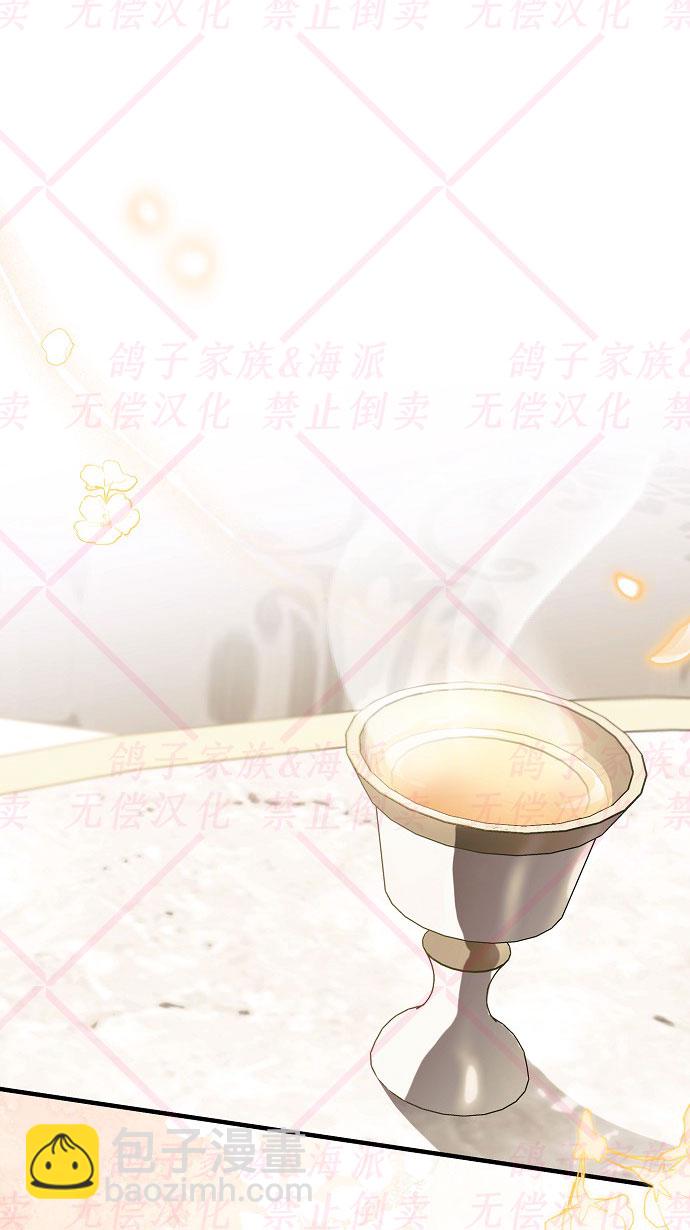 《我被附身了》第16话 第43页