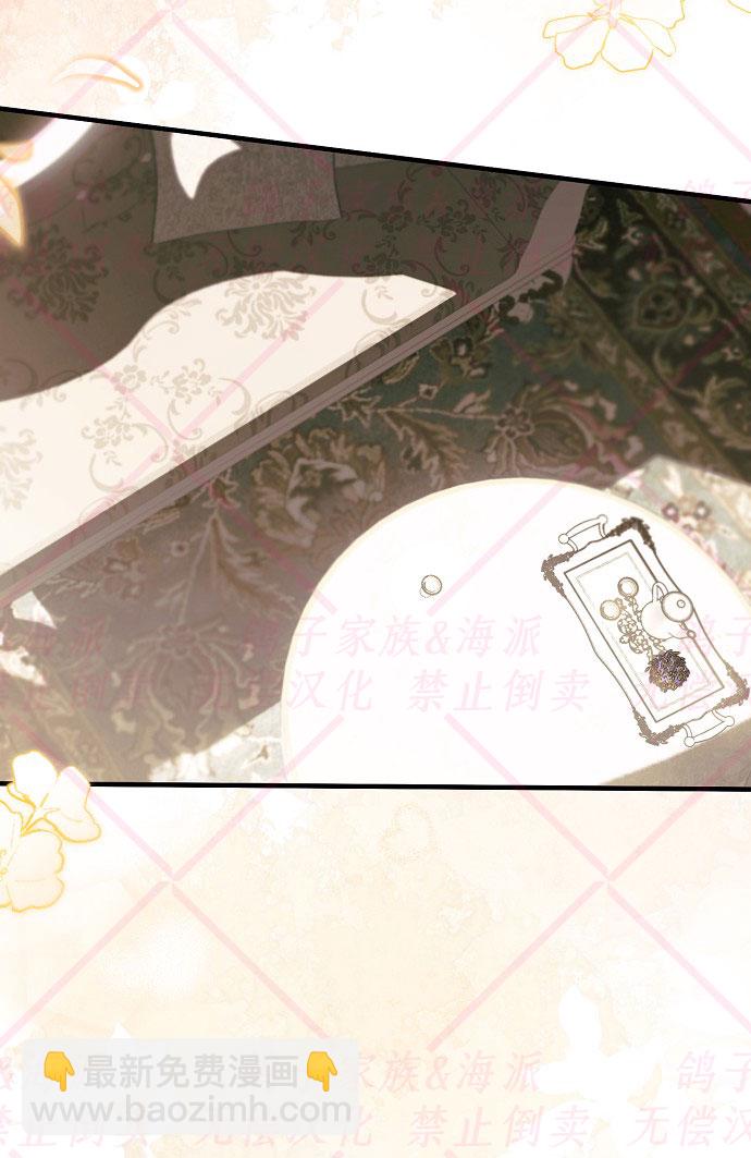 《我被附身了》第16话 第44页