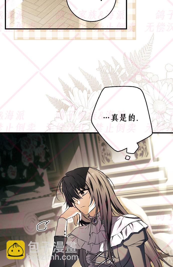 《我被附身了》第16话 第46页