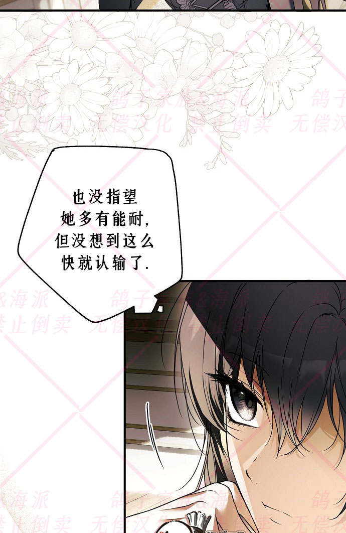 《我被附身了》第16话 第47页
