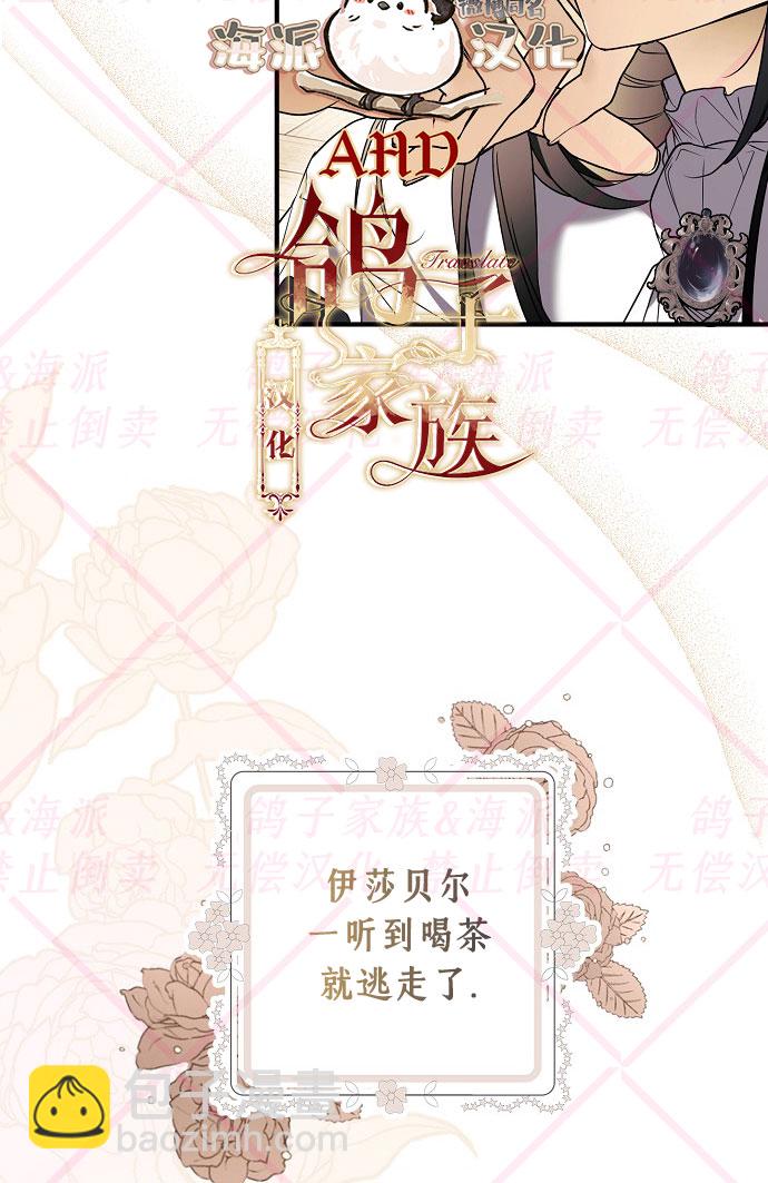 《我被附身了》第16话 第48页