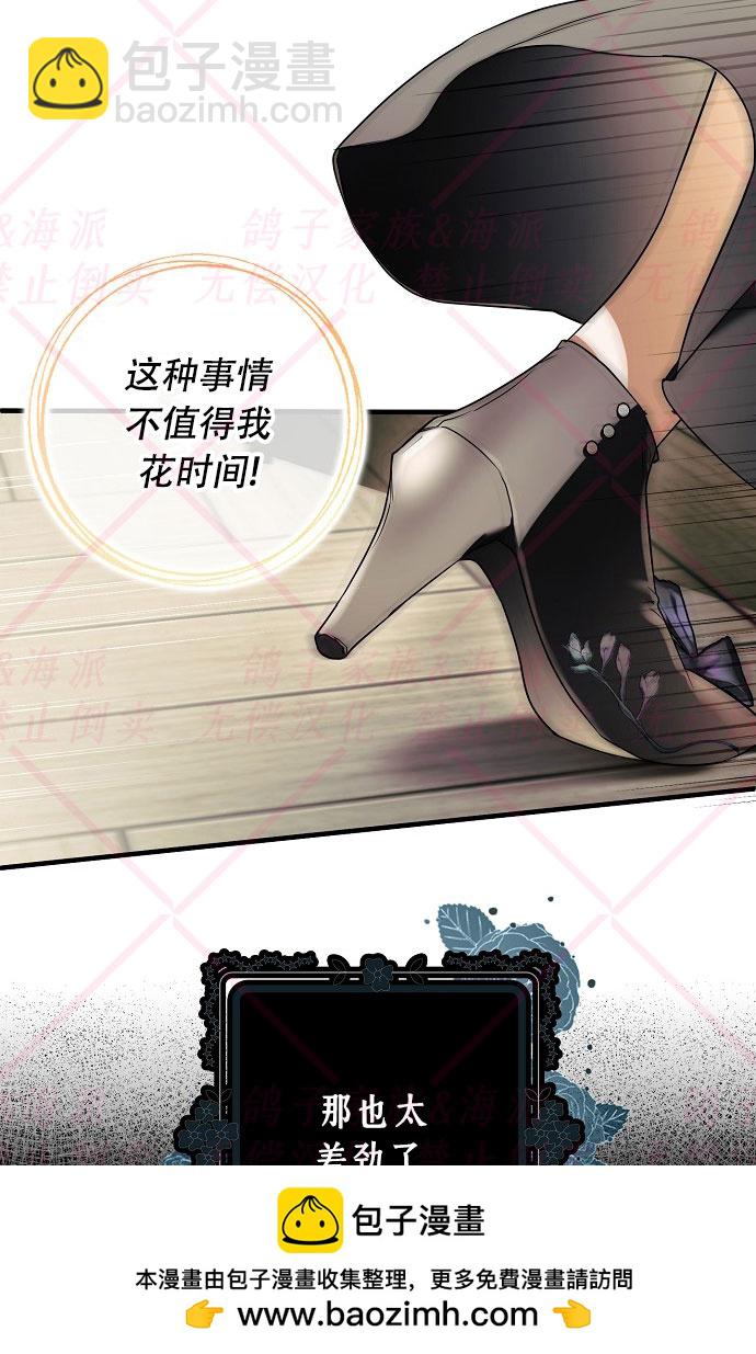 《我被附身了》第16话 第50页