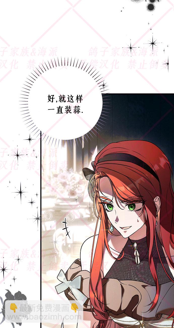 《我被附身了》第16话 第6页