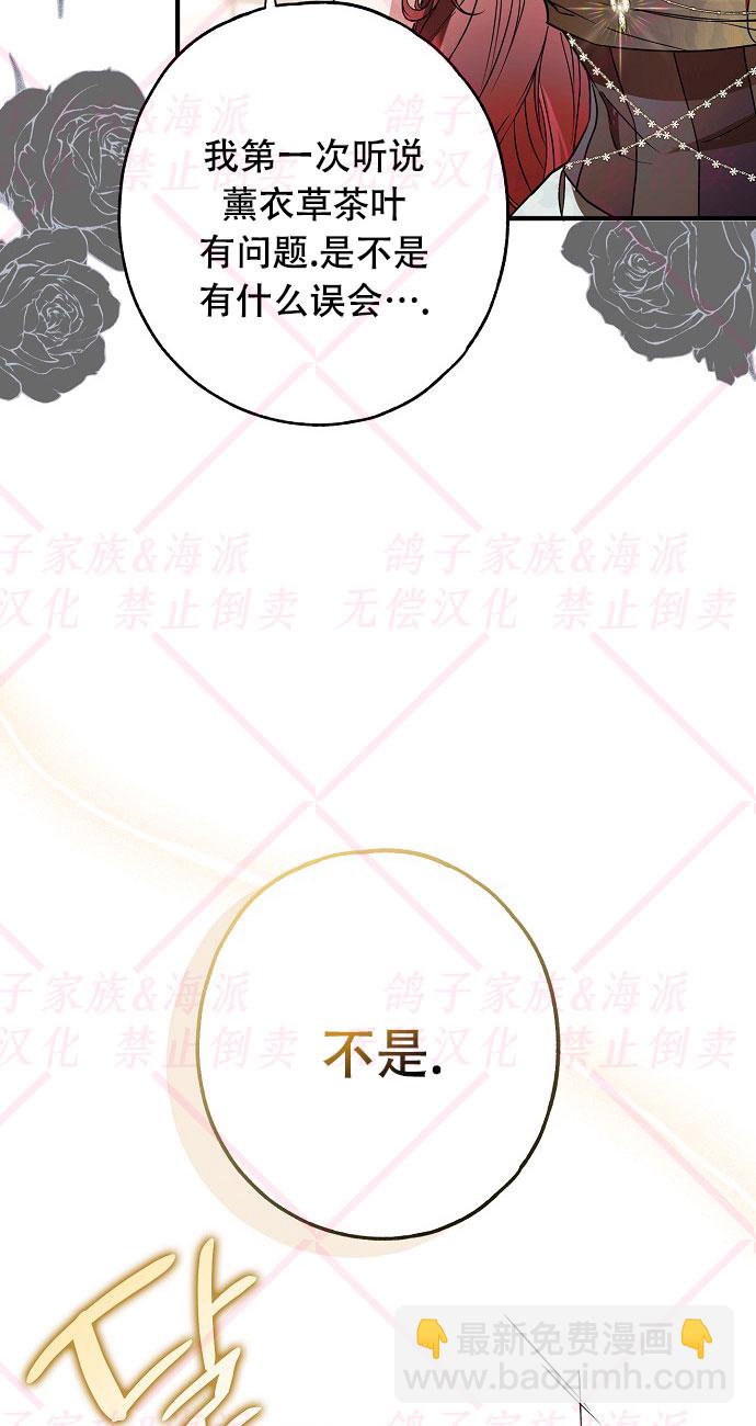 《我被附身了》第16话 第7页