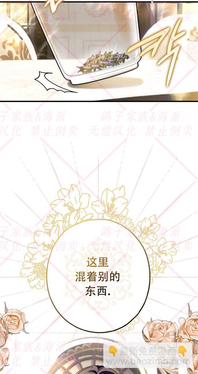 《我被附身了》第16话 第8页