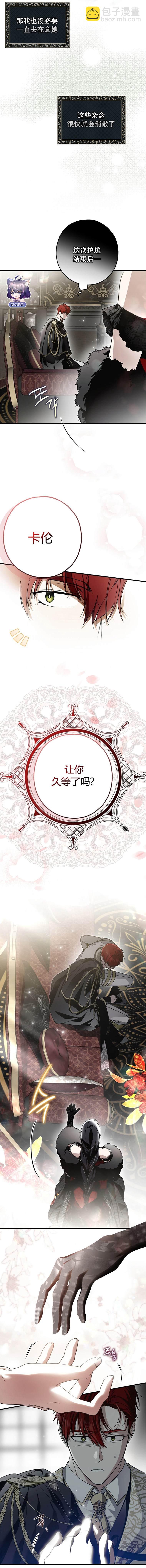 《我被附身了》第20话 第11页