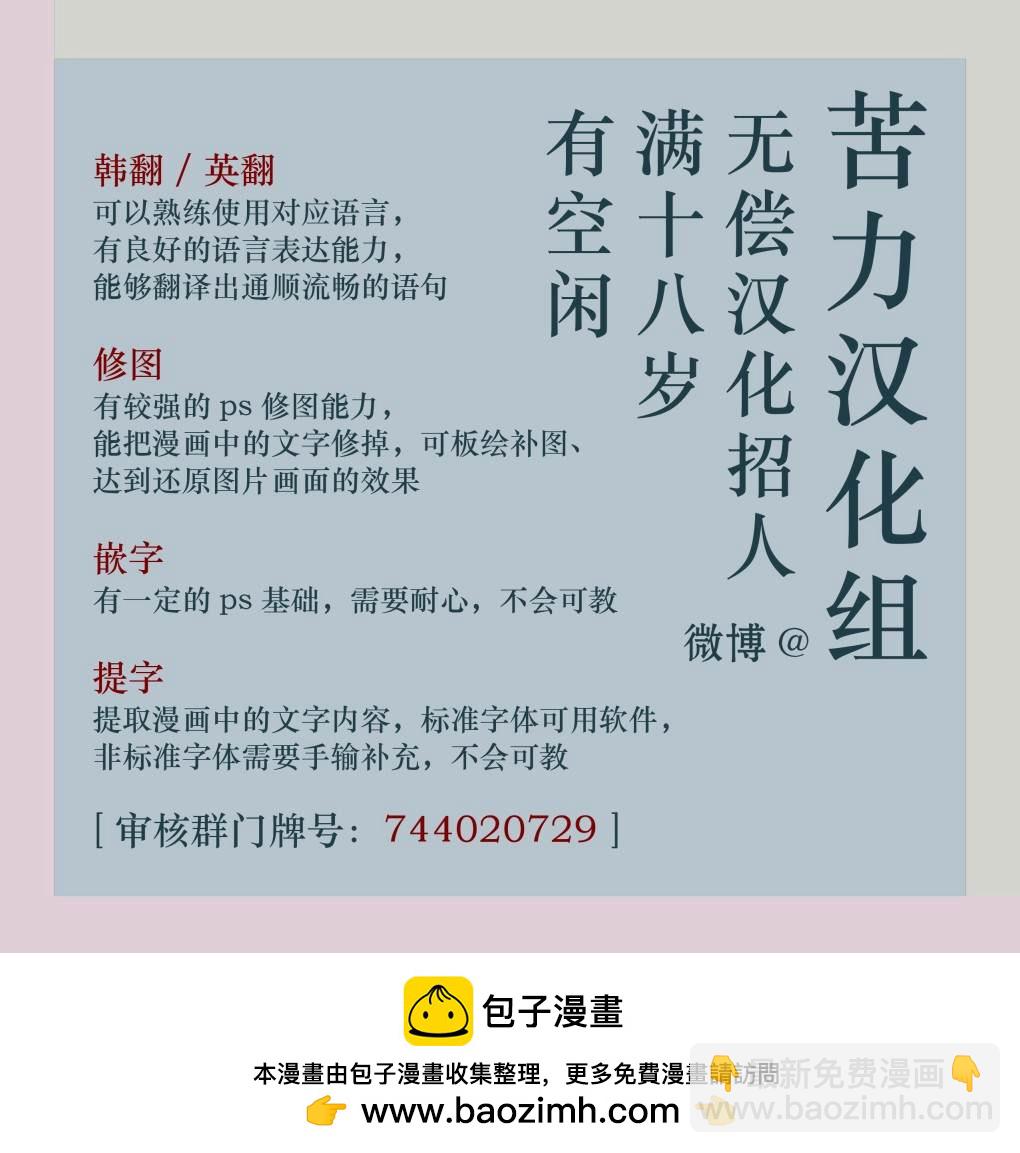《我被附身了》第20话 第14页