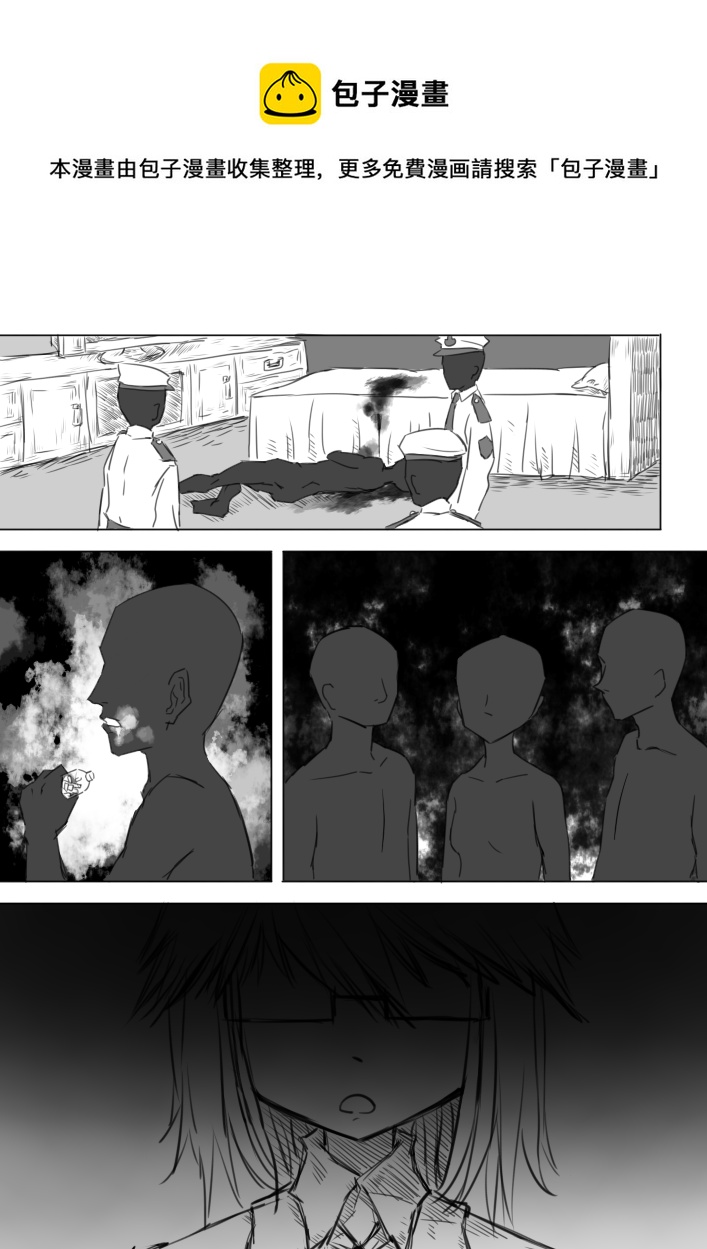 《死者侦探》序章 第1页