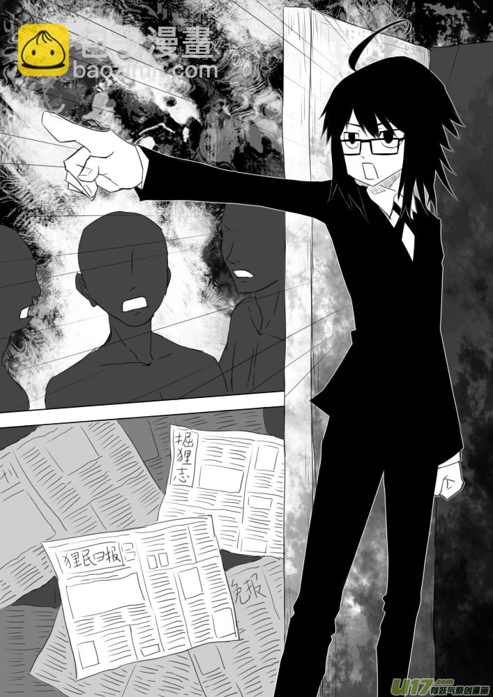 《死者侦探》序章 第2页