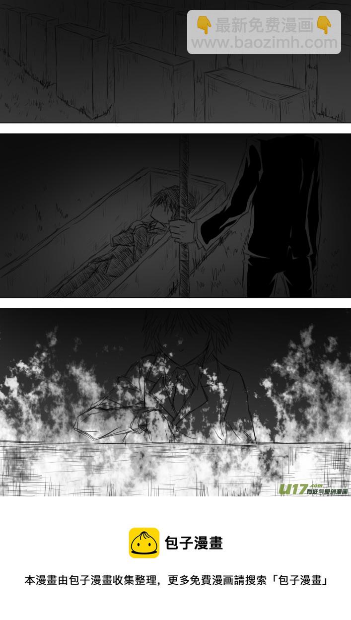 《死者侦探》序章 第5页