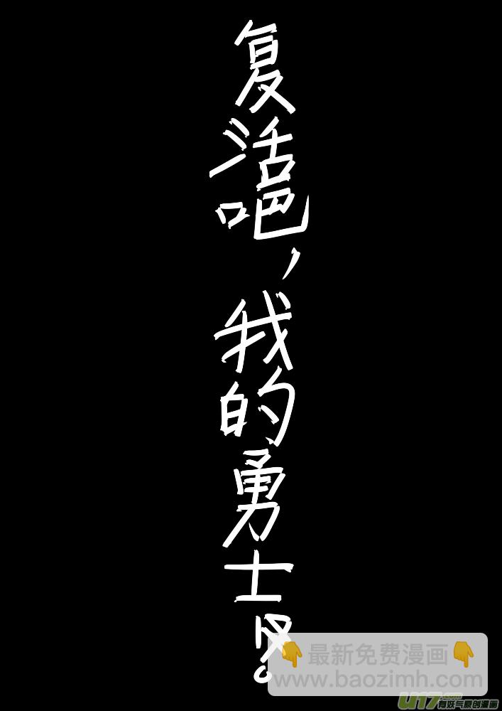 《死者侦探》序章 第6页