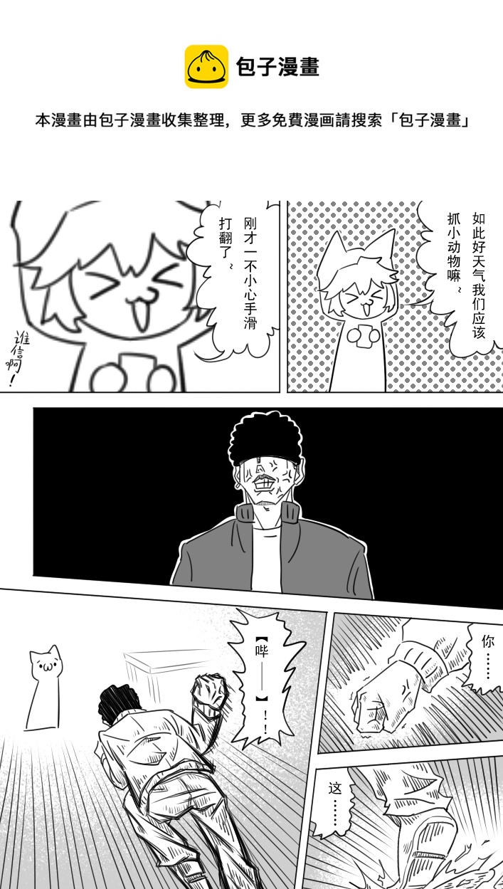 《死者侦探》2.人吃牛，牛头人吃牛肉面 第13页