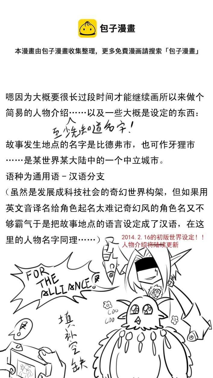 《死者侦探》人物介绍和一点那啥 第1页