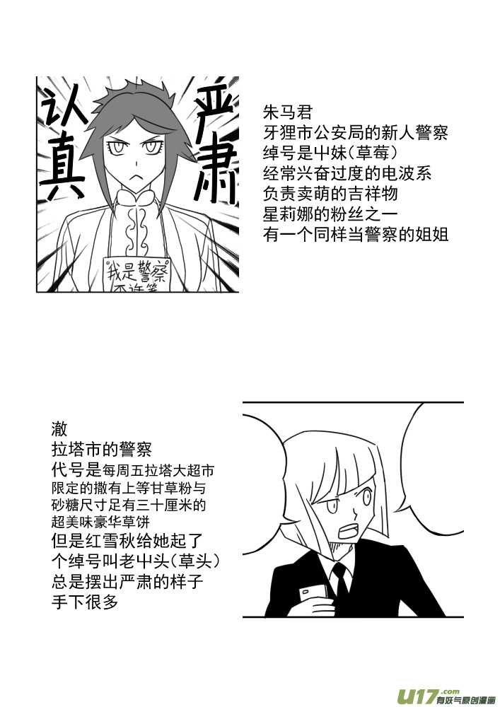 《死者侦探》人物介绍和一点那啥 第4页