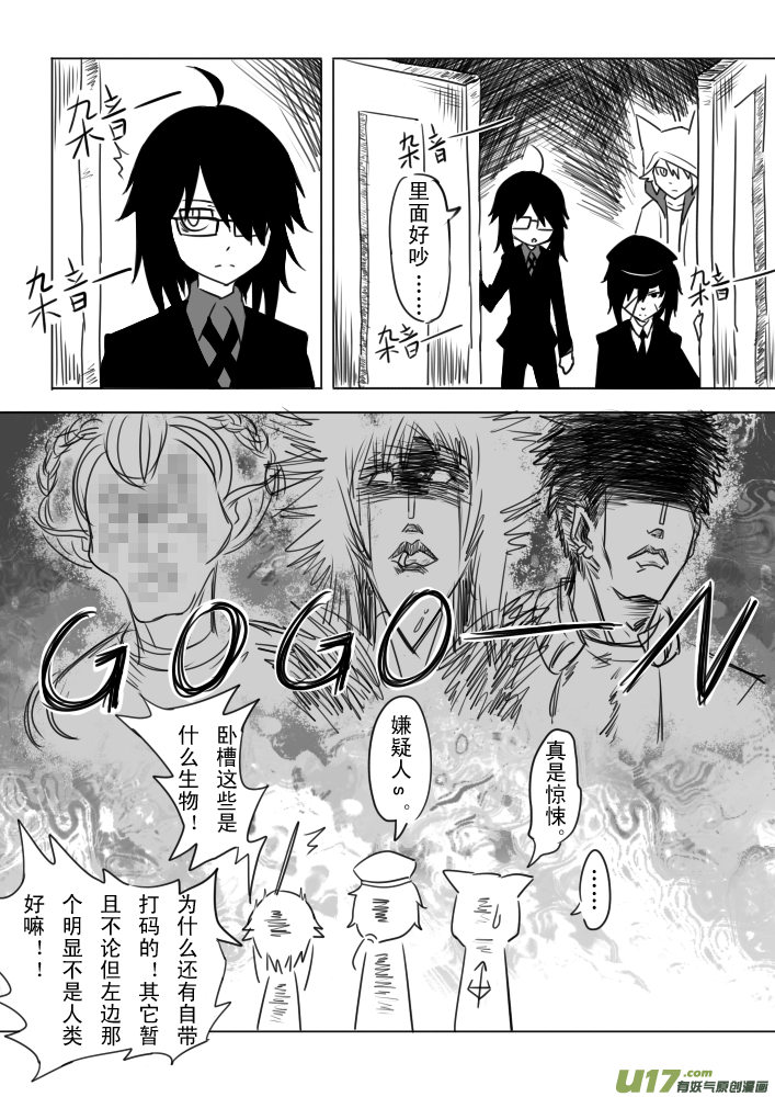 《死者侦探》1.来自比德弗风平浪静的一天 第7页