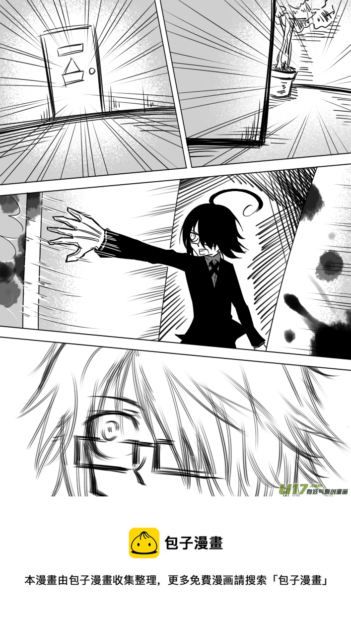 《死者侦探》3.魔法少女与牛头人 第17页