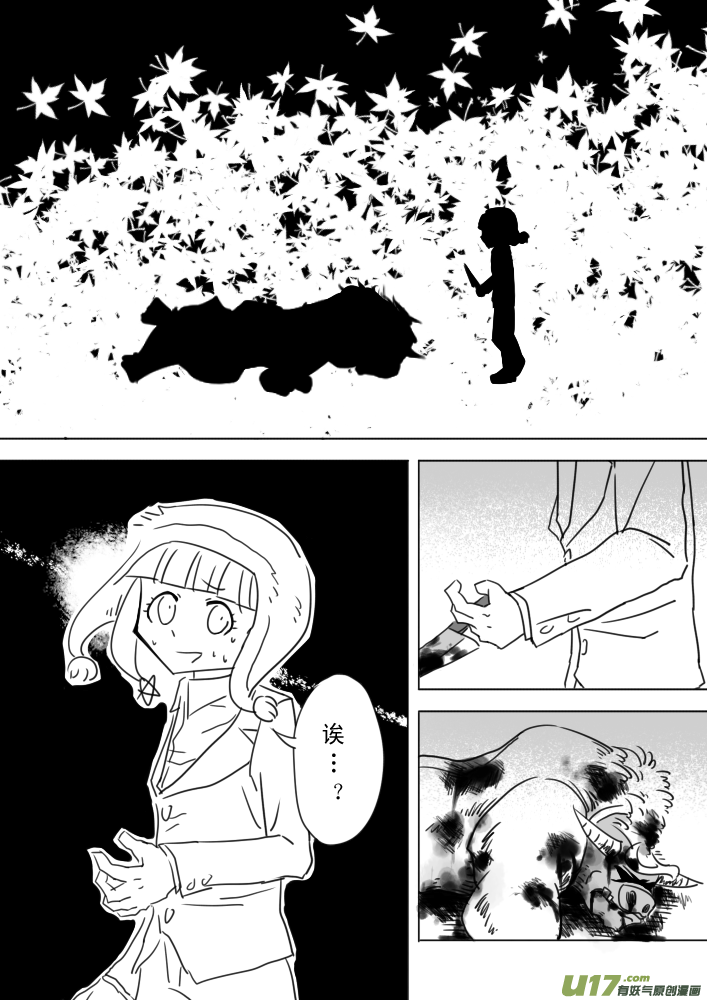 《死者侦探》3.魔法少女与牛头人 第18页