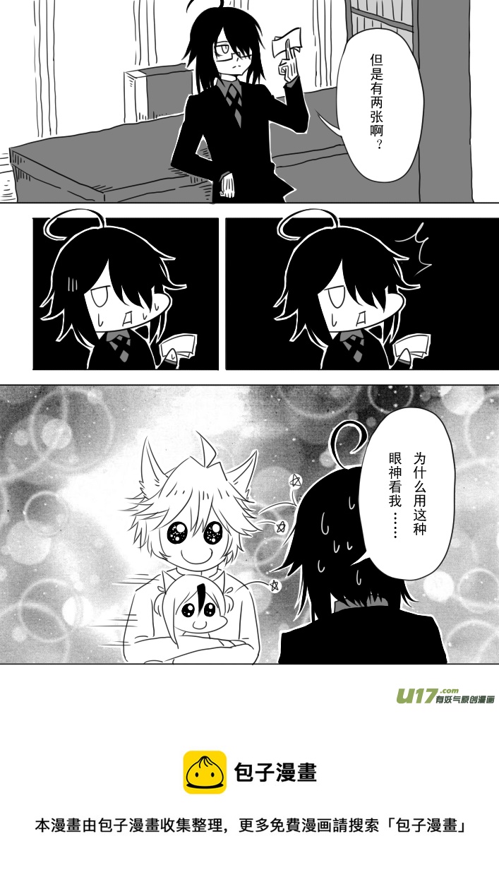 《死者侦探》3.魔法少女与牛头人 第9页