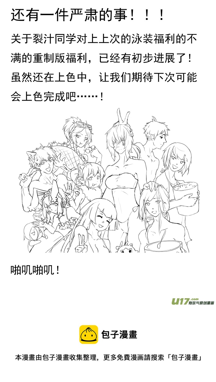 《死者侦探》6.有什么要出现了 第12页